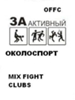 OFFC